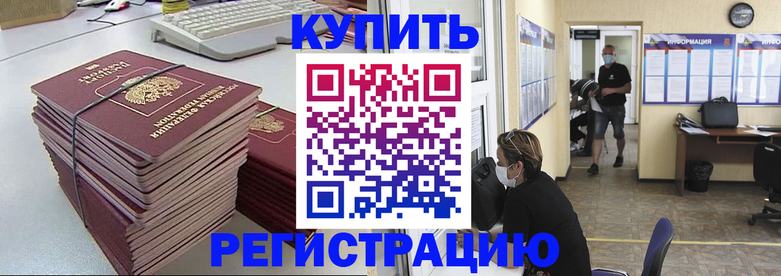 прописка поиск в Сальске