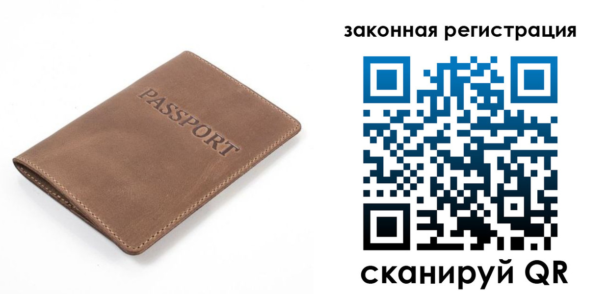 временная регистрация в квартире в Сальске