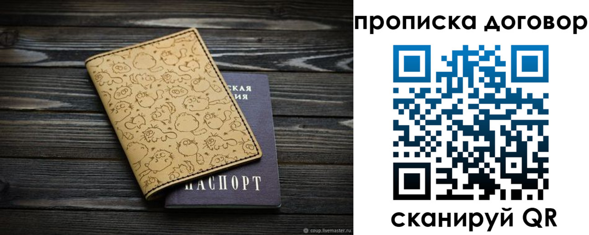 временная регистрация поиск в Сальске