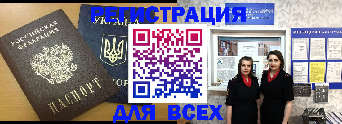 прописка для школы в Сальске