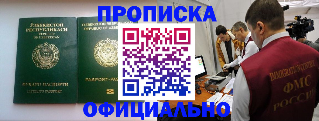 временная регистрация поиск в Сальске