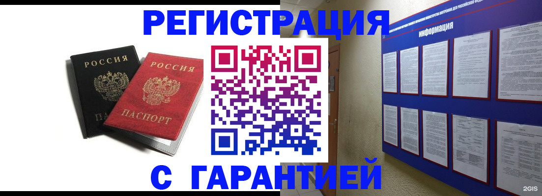 регистрация для дет. сада в Сальске