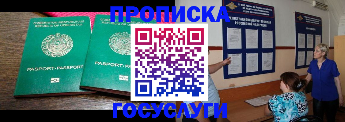 регистрация для дет. сада в Сальске